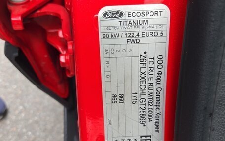 Ford EcoSport, 2016 год, 1 200 000 рублей, 10 фотография