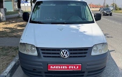 Volkswagen Caddy III рестайлинг, 2004 год, 355 000 рублей, 1 фотография