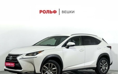 Lexus NX I, 2015 год, 2 797 000 рублей, 1 фотография