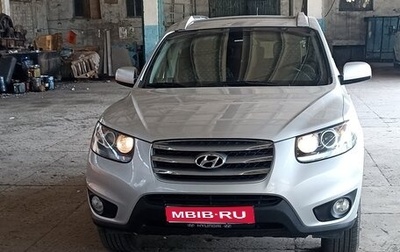 Hyundai Santa Fe III рестайлинг, 2011 год, 1 450 000 рублей, 1 фотография