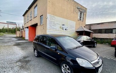 Opel Zafira B, 2008 год, 397 000 рублей, 1 фотография