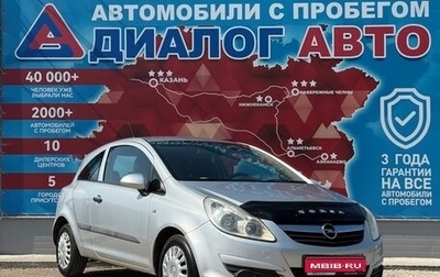 Opel Corsa D, 2007 год, 290 000 рублей, 1 фотография