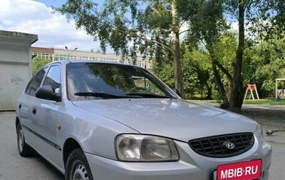 Hyundai Accent II, 2008 год, 405 000 рублей, 1 фотография