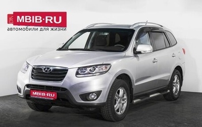 Hyundai Santa Fe III рестайлинг, 2011 год, 1 190 000 рублей, 1 фотография