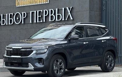 KIA Seltos I, 2025 год, 2 550 000 рублей, 1 фотография
