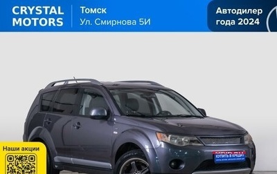 Mitsubishi Outlander III рестайлинг 3, 2008 год, 1 299 000 рублей, 1 фотография