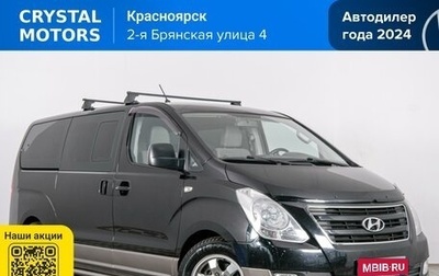 Hyundai H-1 II рестайлинг, 2013 год, 2 149 000 рублей, 1 фотография
