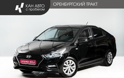 Hyundai Solaris II рестайлинг, 2018 год, 1 295 000 рублей, 1 фотография