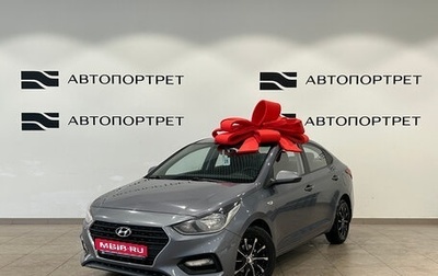 Hyundai Solaris II рестайлинг, 2017 год, 1 049 000 рублей, 1 фотография