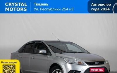 Ford Focus II рестайлинг, 2008 год, 529 000 рублей, 1 фотография