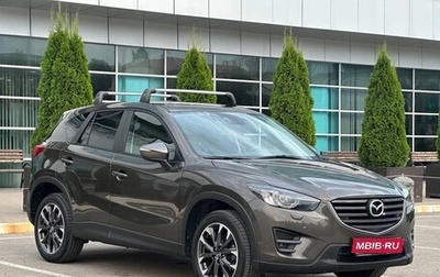 Mazda CX-5 II, 2016 год, 2 065 000 рублей, 1 фотография