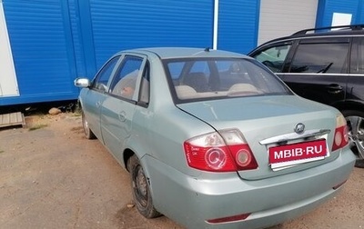 Lifan Breez (520), 2008 год, 126 000 рублей, 1 фотография