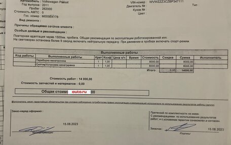 Volkswagen Passat B7, 2011 год, 1 350 000 рублей, 28 фотография