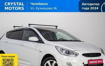 Hyundai Solaris II рестайлинг, 2013 год, 869 000 рублей, 1 фотография