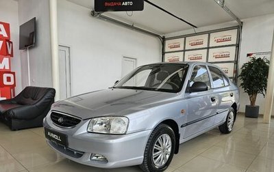 Hyundai Accent II, 2008 год, 559 000 рублей, 1 фотография