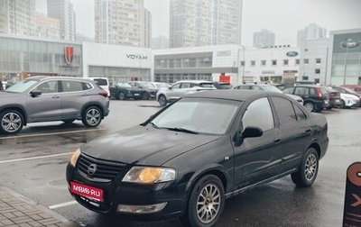 Nissan Almera Classic, 2006 год, 369 990 рублей, 1 фотография