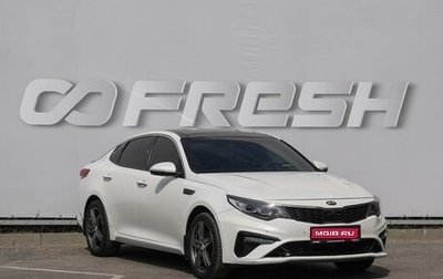 KIA Optima IV, 2018 год, 2 100 000 рублей, 1 фотография