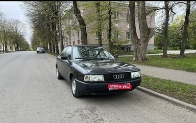 Audi 80, 1988 год, 155 000 рублей, 1 фотография