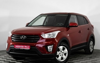 Hyundai Creta I рестайлинг, 2020 год, 1 649 000 рублей, 1 фотография