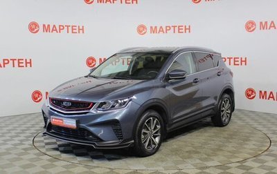 Geely Coolray I, 2021 год, 1 633 000 рублей, 1 фотография