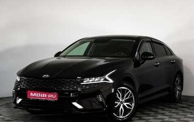 KIA K5, 2021 год, 2 549 000 рублей, 1 фотография