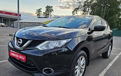 Nissan Qashqai, 2014 год, 1 290 000 рублей, 1 фотография