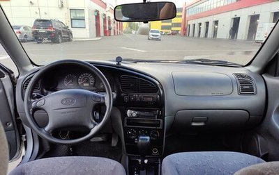 KIA Spectra II (LD), 2006 год, 245 000 рублей, 1 фотография