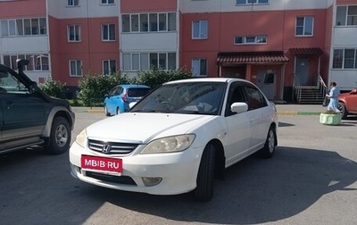 Honda Civic VII, 2005 год, 430 000 рублей, 1 фотография