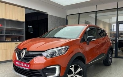 Renault Kaptur I рестайлинг, 2018 год, 1 399 000 рублей, 1 фотография