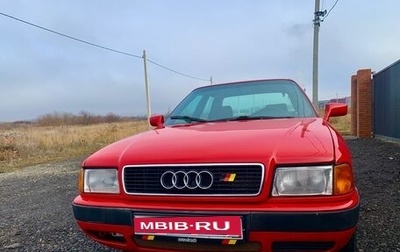 Audi 80, 1993 год, 400 000 рублей, 1 фотография