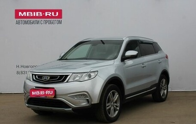 Geely Atlas I, 2018 год, 1 439 000 рублей, 1 фотография