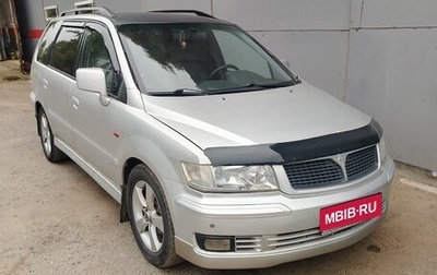 Mitsubishi Space Wagon III, 1999 год, 310 000 рублей, 1 фотография