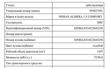 Nissan Almera, 2005 год, 389 000 рублей, 7 фотография