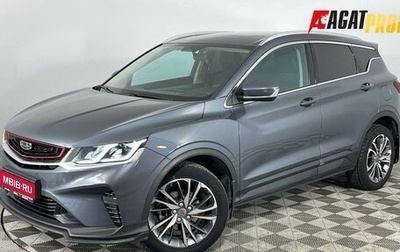Geely Coolray I, 2021 год, 1 570 000 рублей, 1 фотография