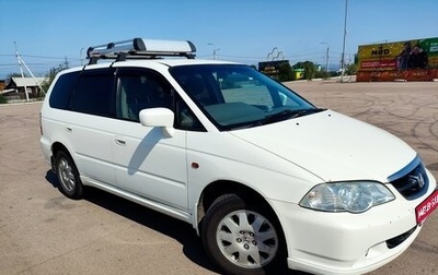 Honda Odyssey II, 2002 год, 750 000 рублей, 1 фотография