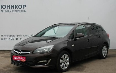 Opel Astra J, 2013 год, 539 000 рублей, 1 фотография