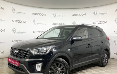 Hyundai Creta I рестайлинг, 2020 год, 1 687 000 рублей, 1 фотография