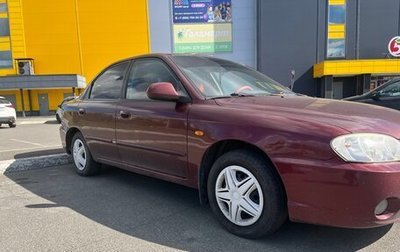 KIA Spectra II (LD), 2006 год, 345 000 рублей, 1 фотография