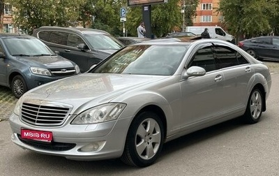 Mercedes-Benz S-Класс, 2008 год, 785 000 рублей, 1 фотография