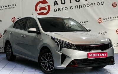 KIA Rio IV, 2021 год, 1 749 000 рублей, 1 фотография