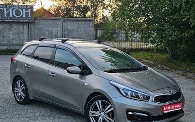 KIA cee'd III, 2017 год, 1 450 000 рублей, 1 фотография