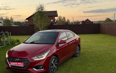 Hyundai Solaris II рестайлинг, 2017 год, 1 550 000 рублей, 1 фотография
