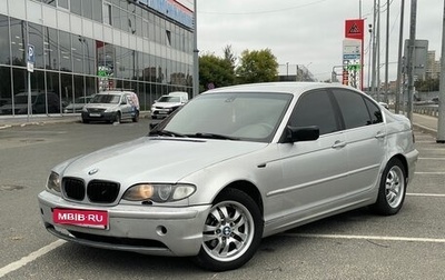BMW 3 серия, 2002 год, 540 000 рублей, 1 фотография