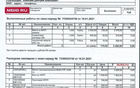 Skoda Octavia, 2012 год, 830 000 рублей, 24 фотография