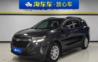Chevrolet Equinox III, 2022 год, 1 600 000 рублей, 1 фотография