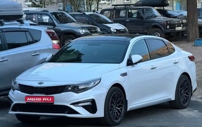KIA Optima IV, 2020 год, 2 690 000 рублей, 1 фотография
