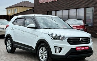 Hyundai Creta I рестайлинг, 2019 год, 1 549 990 рублей, 1 фотография