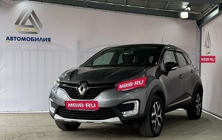 Renault Kaptur I рестайлинг, 2017 год, 1 249 000 рублей, 1 фотография