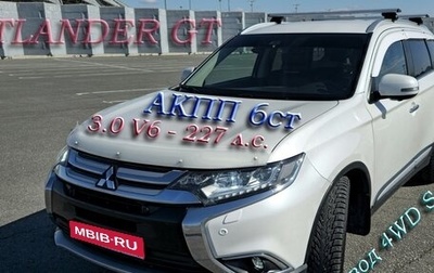 Mitsubishi Outlander III рестайлинг 3, 2018 год, 3 250 000 рублей, 1 фотография