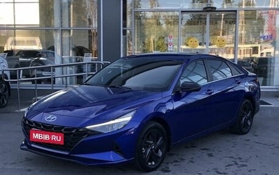 Hyundai Elantra, 2021 год, 2 150 000 рублей, 1 фотография